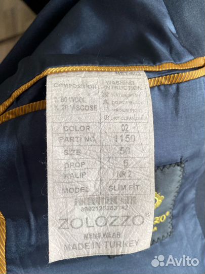 Пиджак мужской