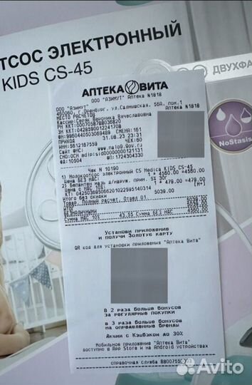 Молокоотсос электрический CS Medica kids CS-45