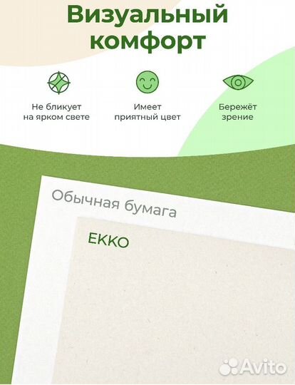 Бумага а4 серая