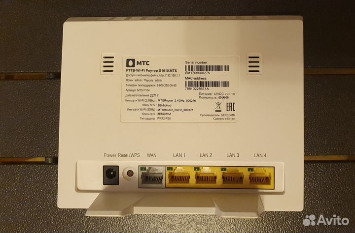 Роутер wifi МТС s1010
