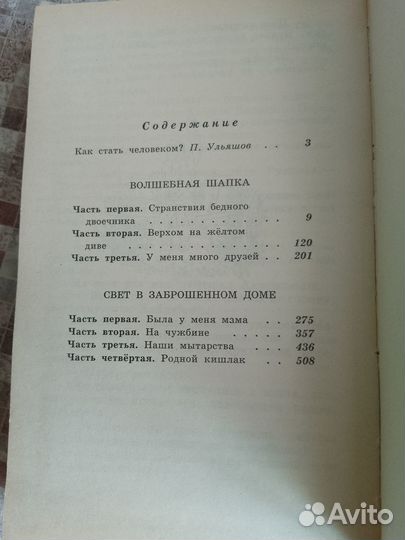 Книги детские