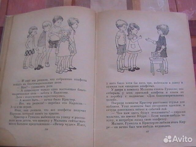 Книги А. Линдгрен Три повести о малыше и карлсоне