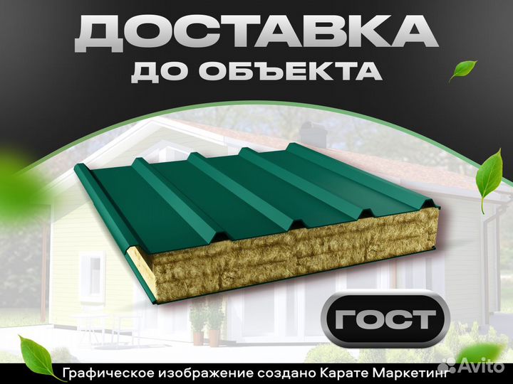 Cэндвич панель кровельная с минеральным утеплителе