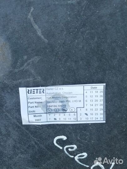 Шумоизоляция салона Kia Ceed 2007-2012 г