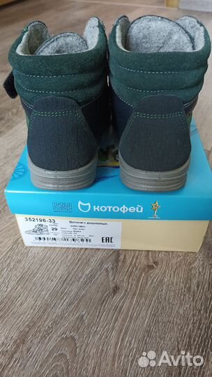 Ботинки Котофей 29 р-р