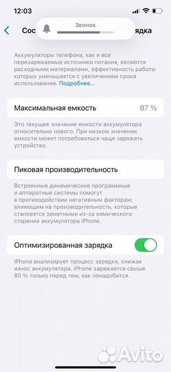 iPhone 12, 64 ГБ