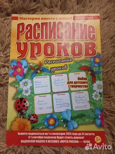 Детские журналы