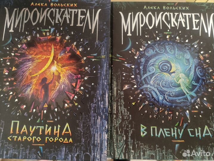 Книги. Панов, Еналь, Янси, Ларичева. Фэнтези