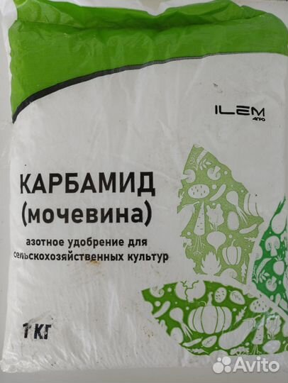 Карбамид (мочевина)