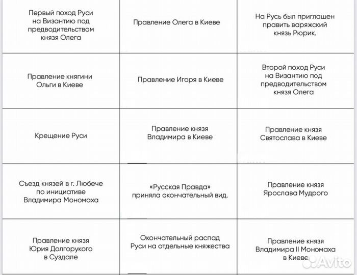 Подготовка к Егэ