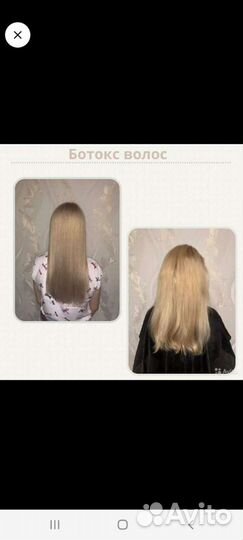 Кератиновое выпрямление