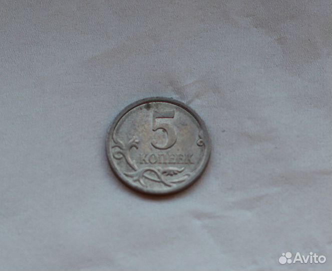 Монеты 5 копеек 2002, 2003, 2007 г