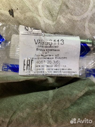 Запчасти гбц saab