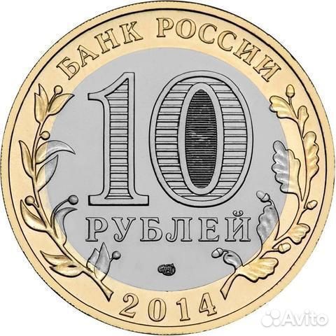 10 рублей 2014 г. Тюменская область. UNC