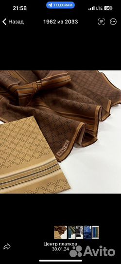 Платки шелк твил