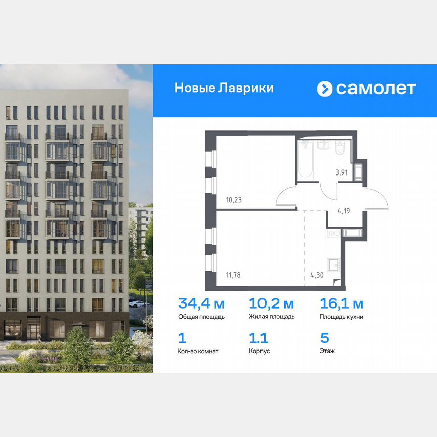 1-к. квартира, 34,4 м², 5/12 эт.