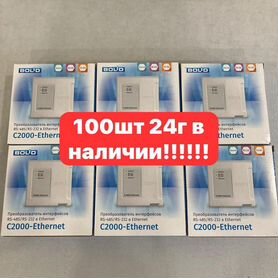 С2000 ethernet 50шт24год болид