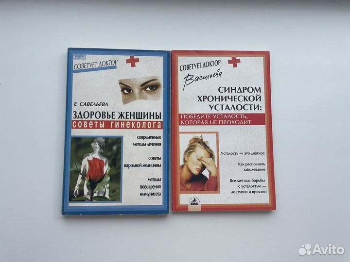 Серия книг Советует доктор