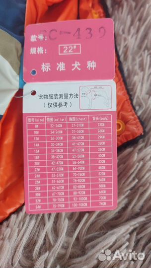 Дождевик для собак