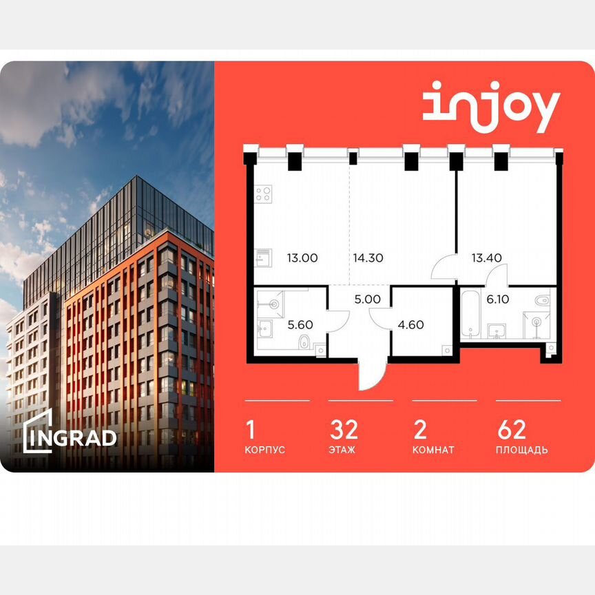 2-к. квартира, 62 м², 32/35 эт.