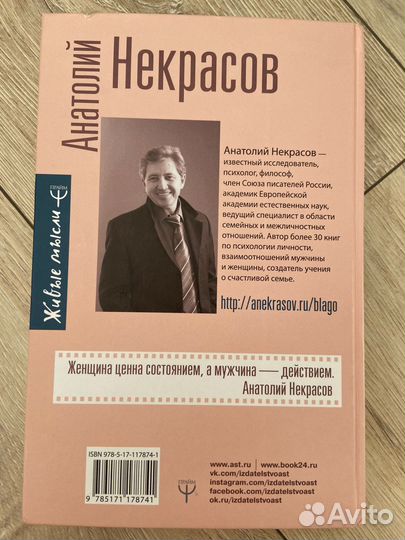 Анатолий Некрасов книги Пробуждение женщины