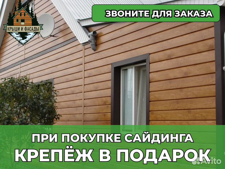 Сайдинг металлический под дерево