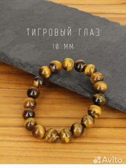 Браслет тигровый глаз новый