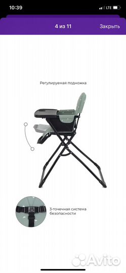 Стульчик для кормления