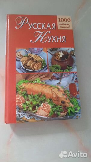 Книги по кулинарии
