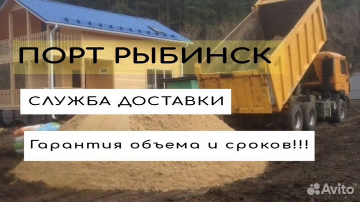 Песок речной