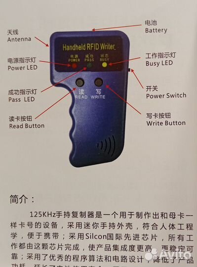 Дубликатор домофонных ключей и карт rfid 125 кГц