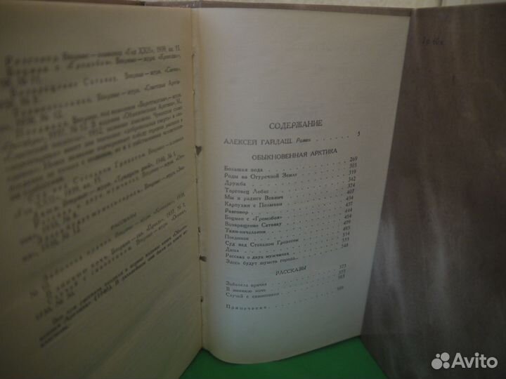 Продаю собрание сочинений Б. Горбатов 3тома