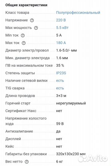 Сварочный аппарат инвертор Esab