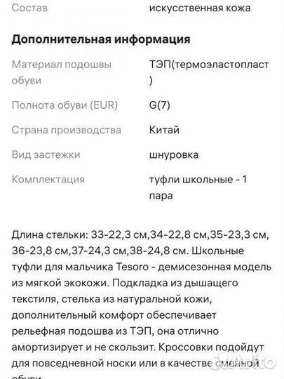 Обувь. Туфли для мальчика 35р