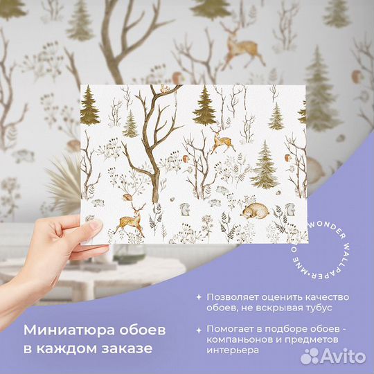 Детские фотообои 