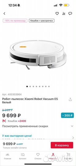 Робот пылесос xiaomi mi robot vacuum E5