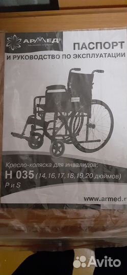 Коляска инвалидная