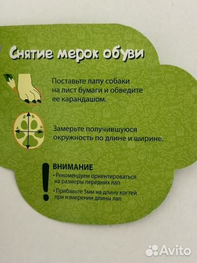 Ботинки для животных Triol