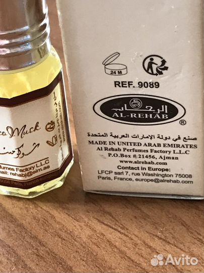 Масляные духи Al Rehab Choco Musk