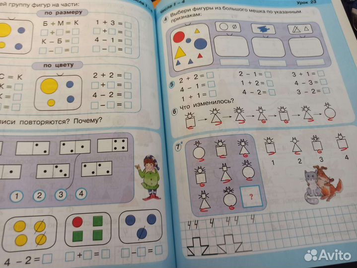 Учебник математика Петерсон 1 класс в трех частях