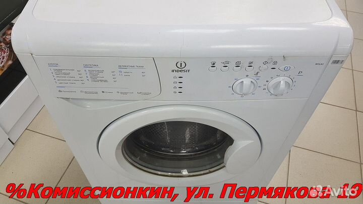 Стиральная машина