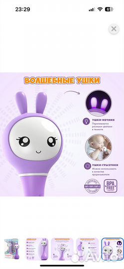 Игрушка alilo умный зайка R1