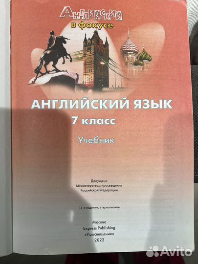Учебник по английскому языку 7 класс