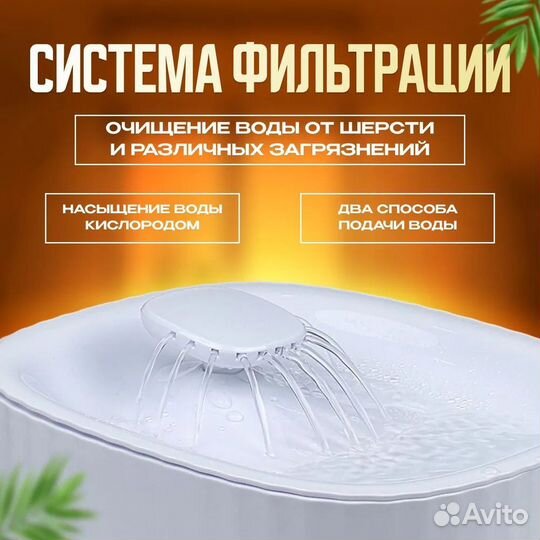 Питьевой фонтан с подсветкой и фильтром для кошек