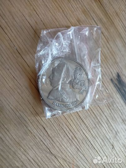 Монеты Банка России (молодая Россия)