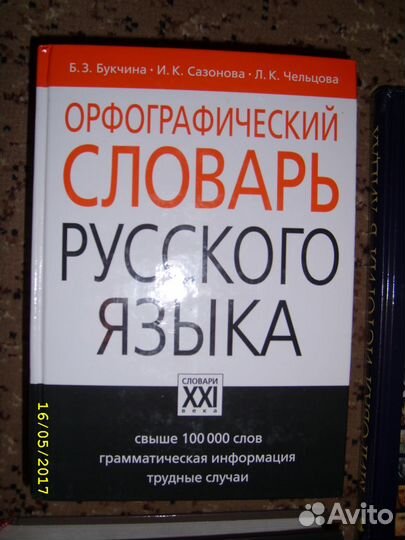 Книги Ридерз Дайджест