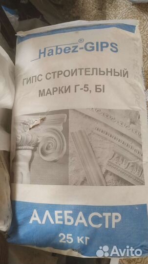 Гипс строительный