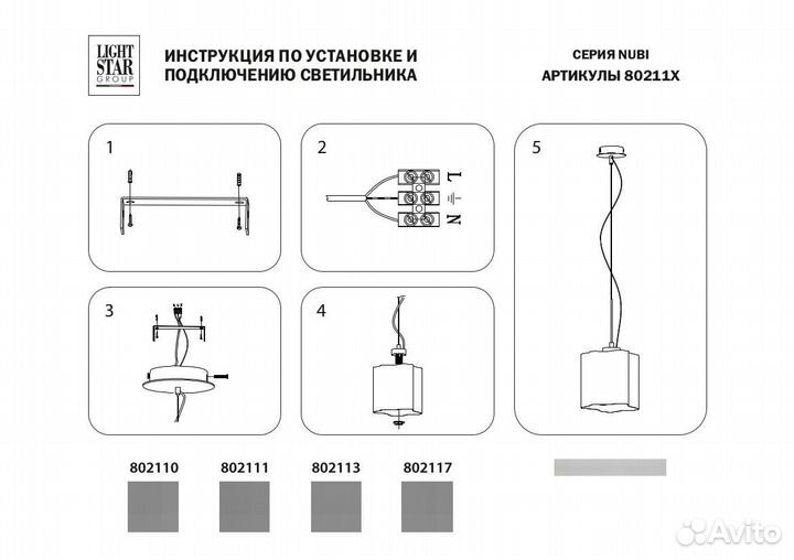 Подвесной светильник Lightstar nubi 802110