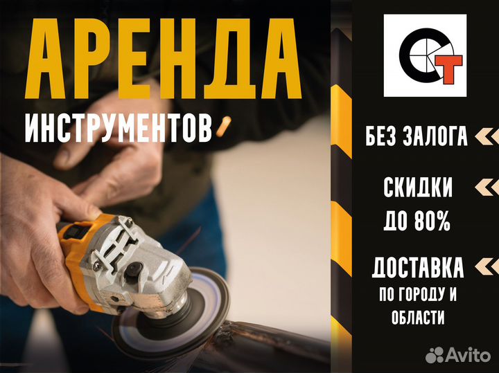 Отбойный молоток аренда на Парнасе без залога