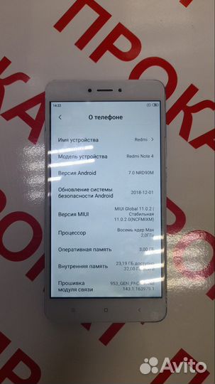 Xiaomi Redmi Note 4, 3/32 ГБ